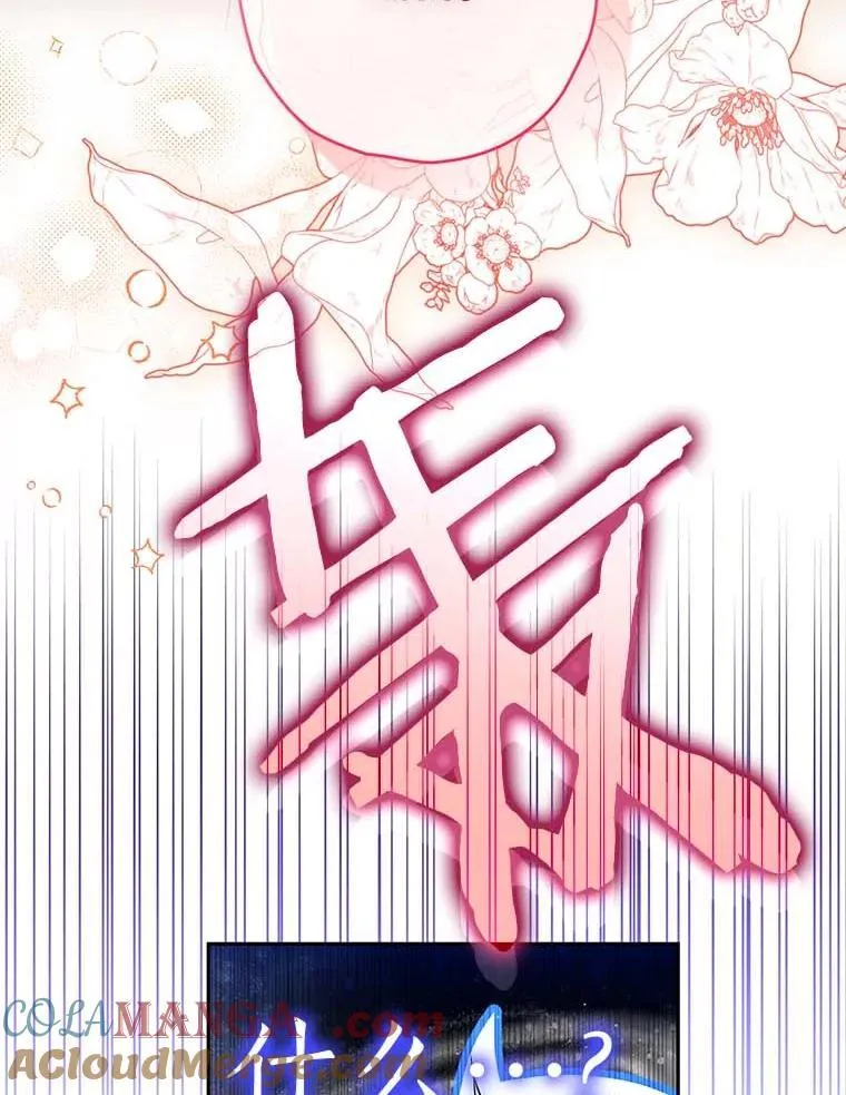 100.生病 第45页
