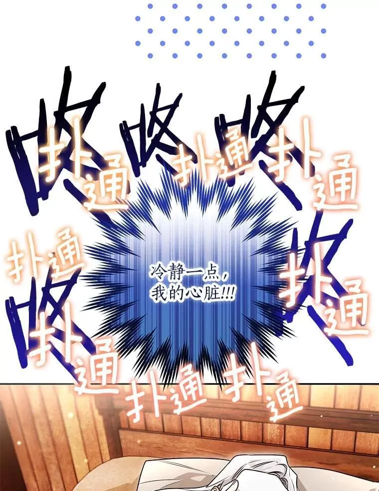 100.生病 第47页