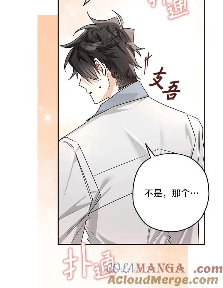 100.生病 第49页