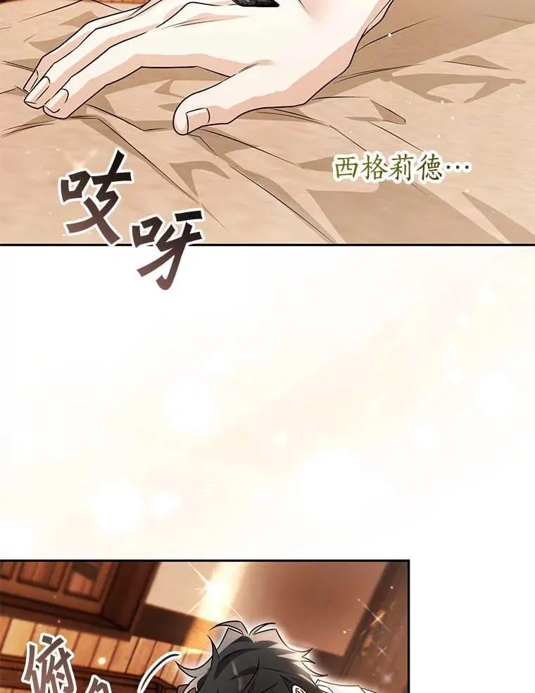 100.生病 第52页
