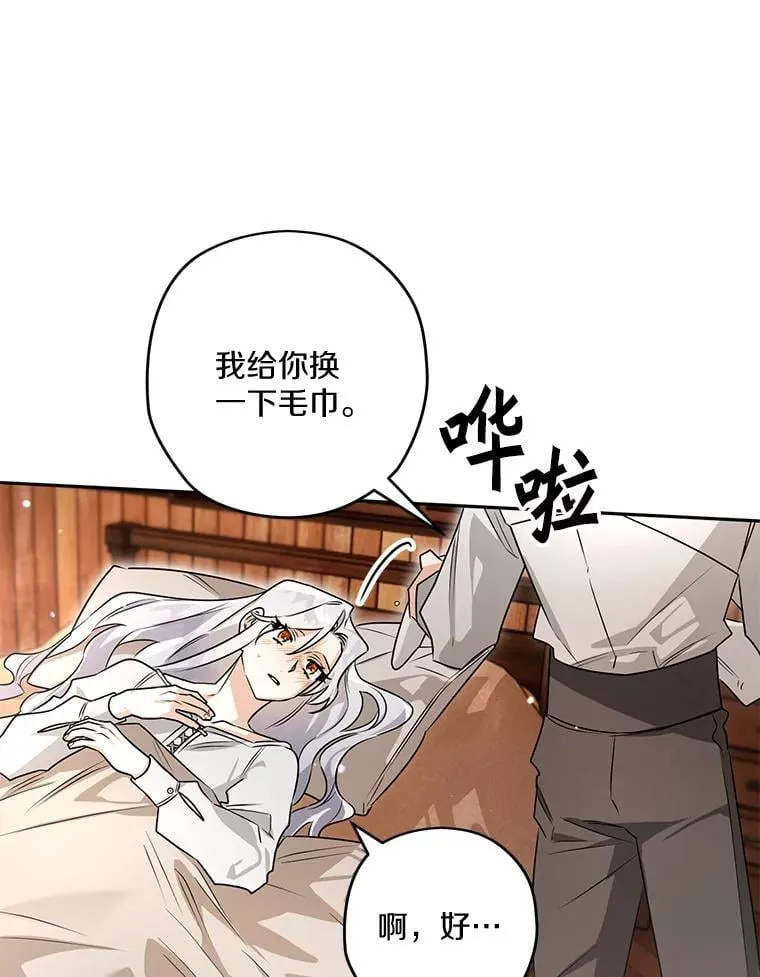 100.生病 第59页