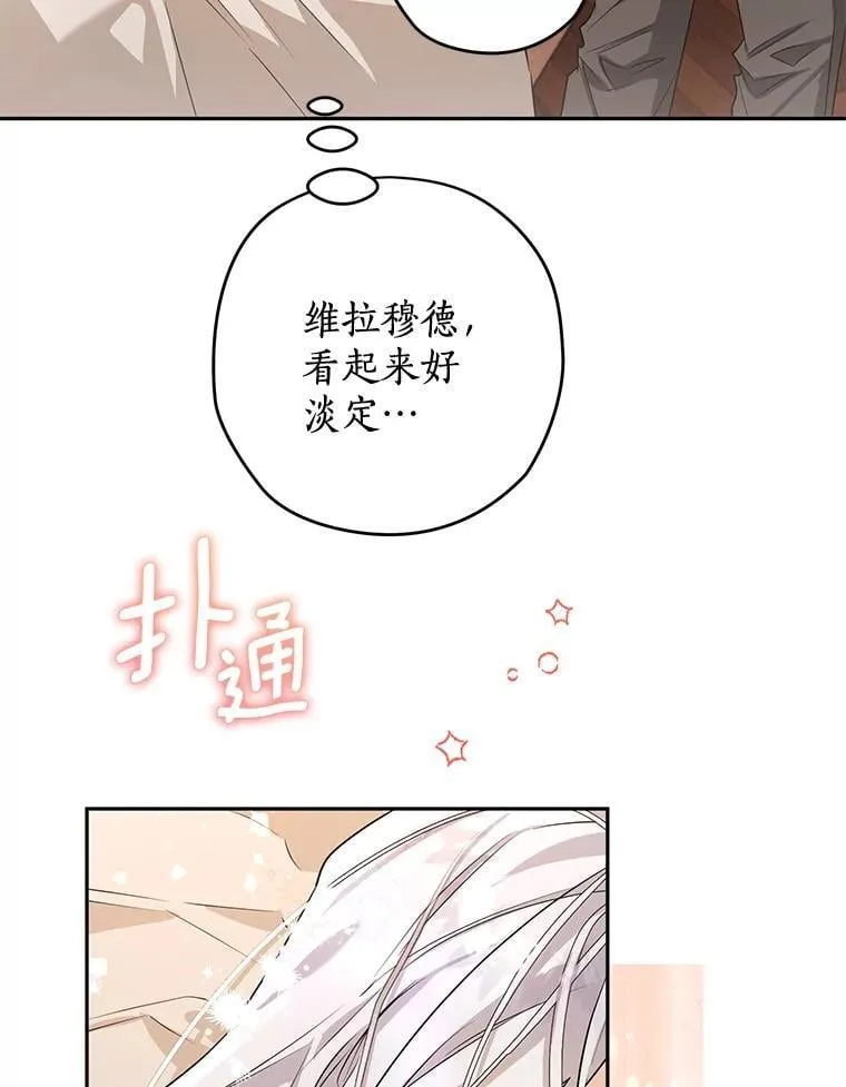 100.生病 第60页