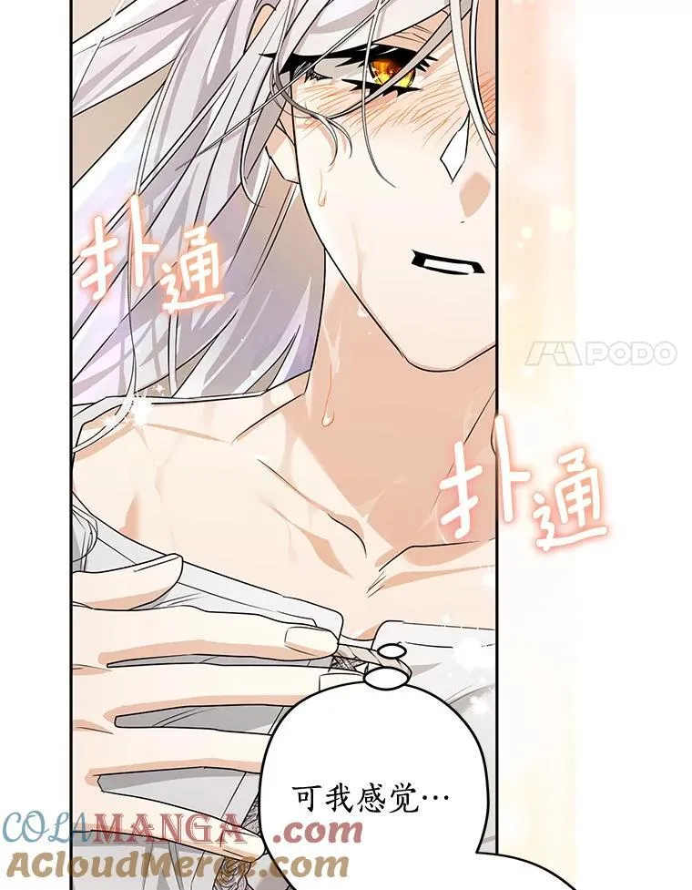 100.生病 第61页