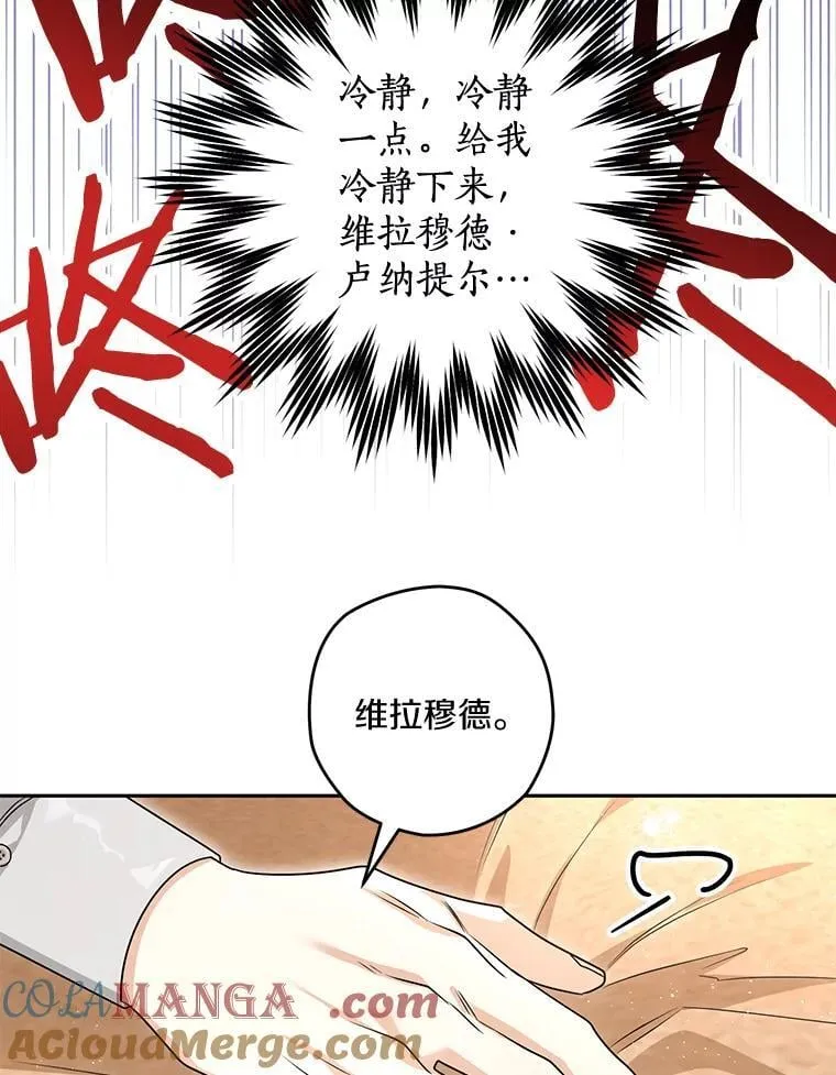 100.生病 第65页