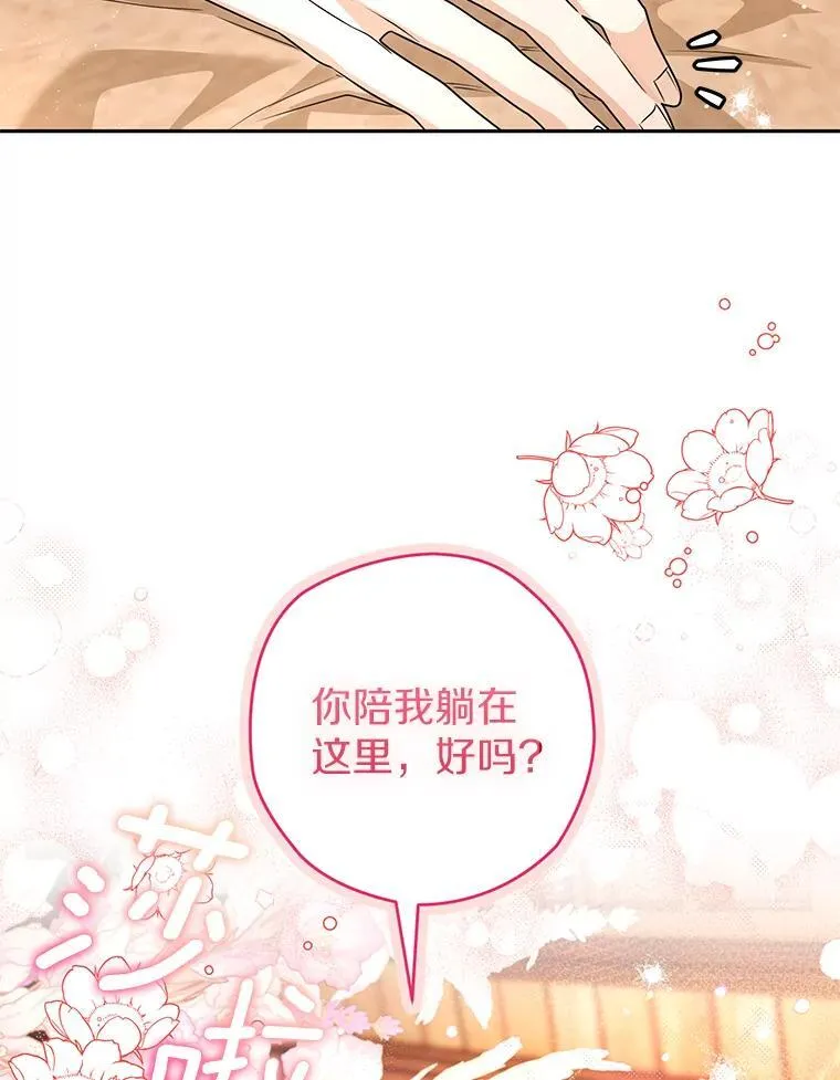 100.生病 第66页