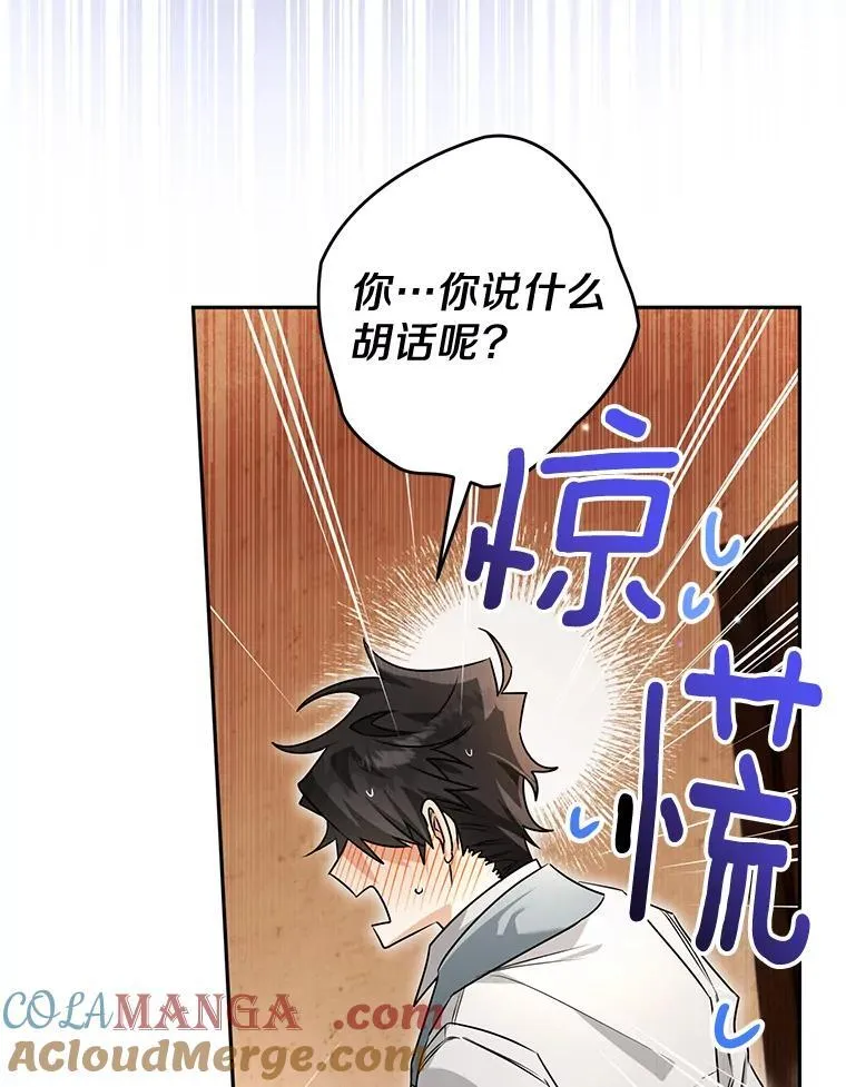 100.生病 第69页