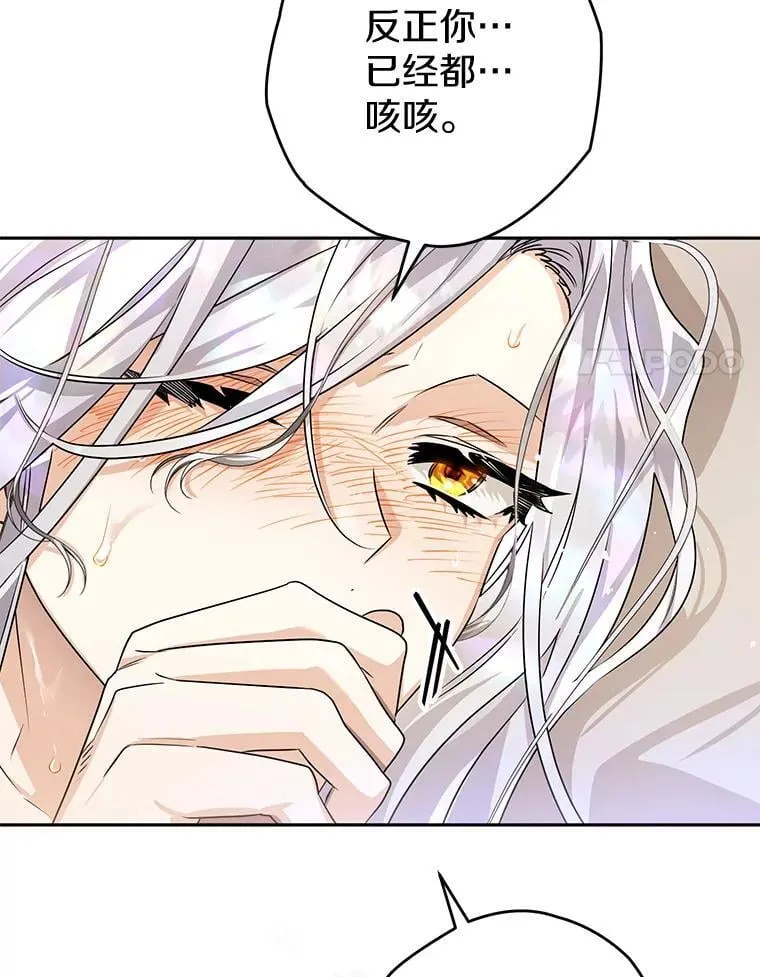 100.生病 第71页