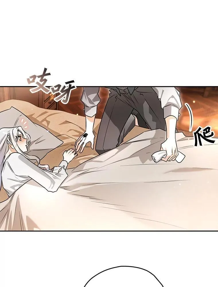 100.生病 第75页