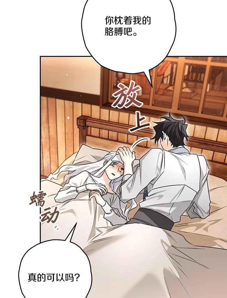 100.生病 第76页