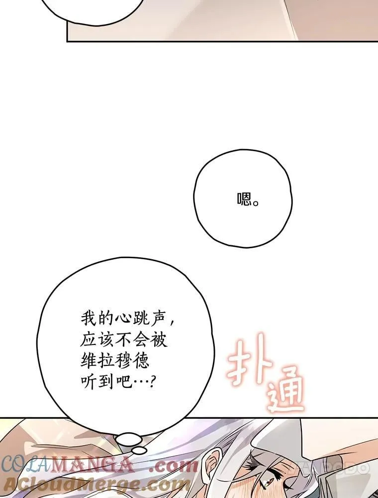 100.生病 第77页