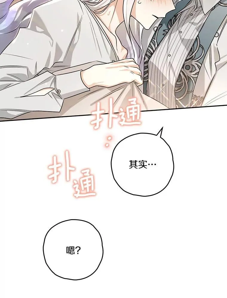 100.生病 第78页