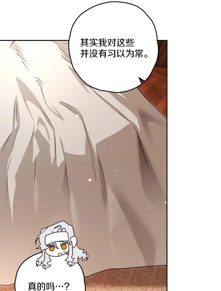 100.生病 第79页