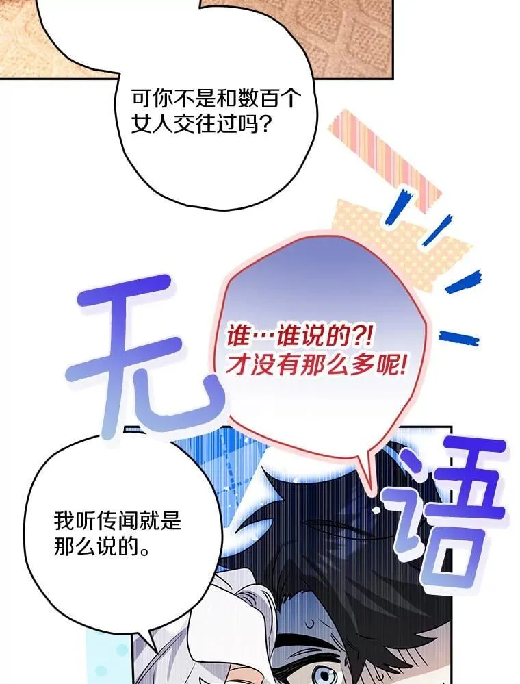 100.生病 第80页