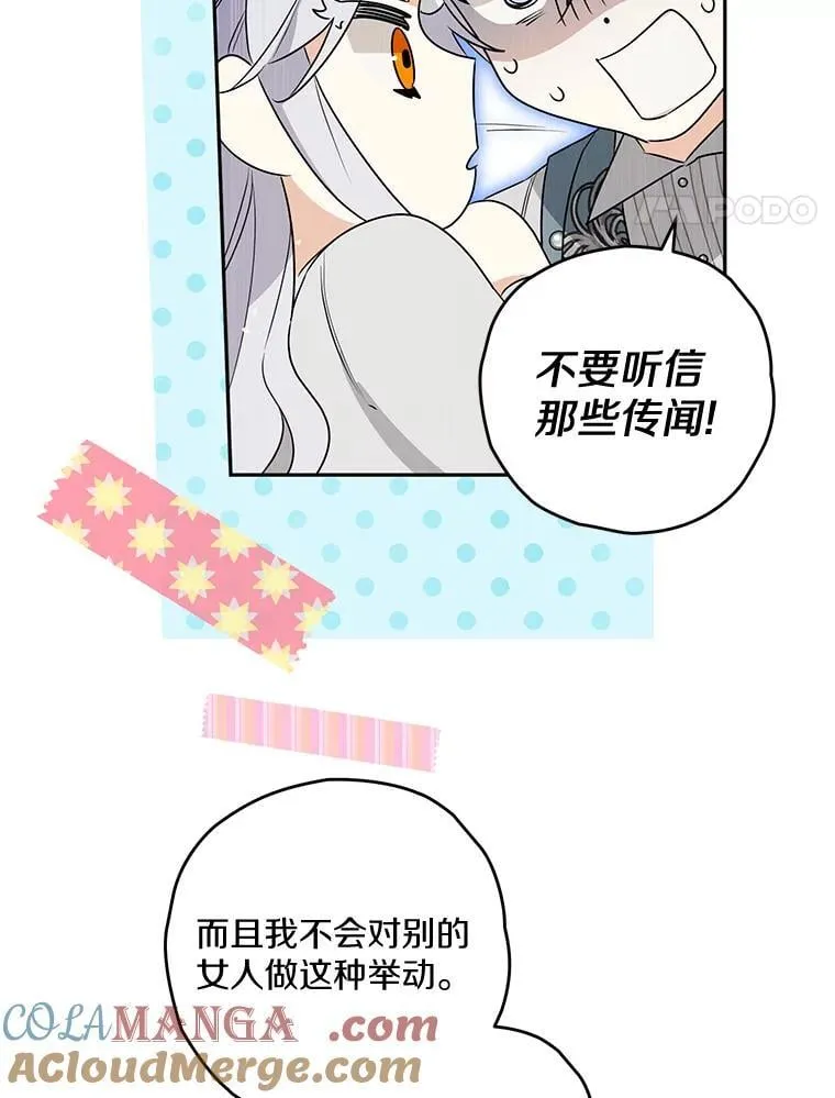 100.生病 第81页