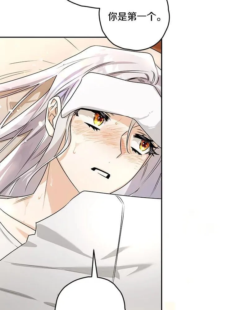 100.生病 第82页