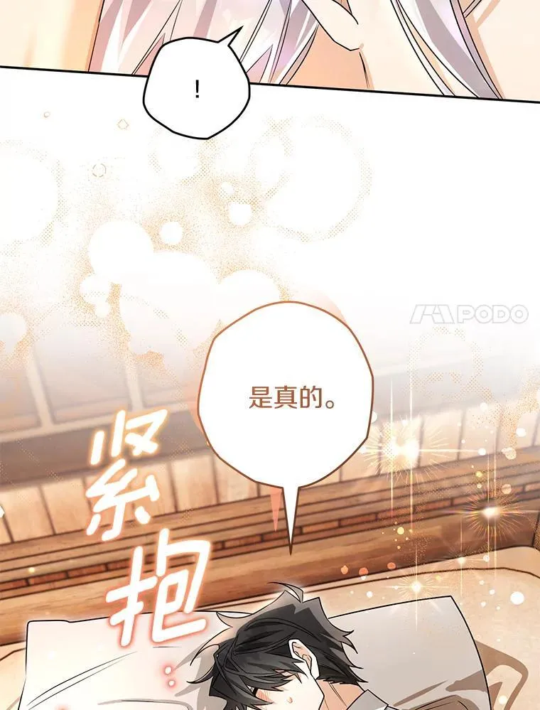100.生病 第84页