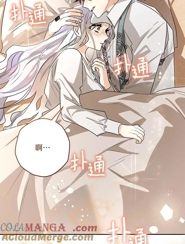 100.生病 第85页