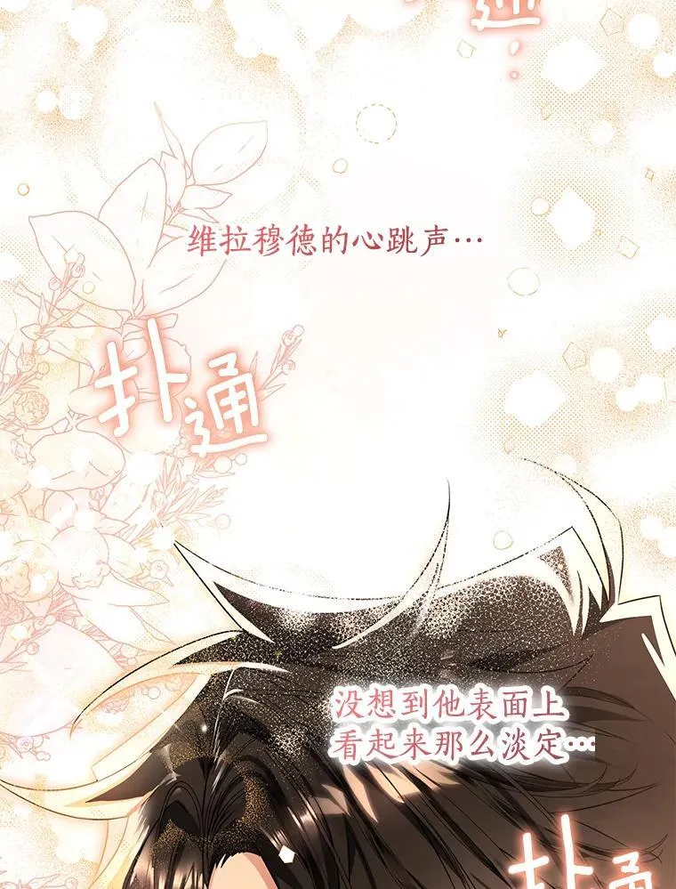 100.生病 第86页
