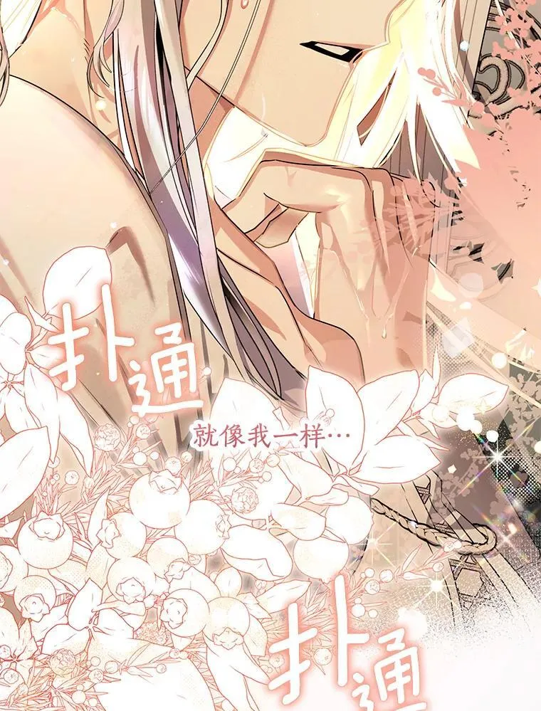 100.生病 第88页