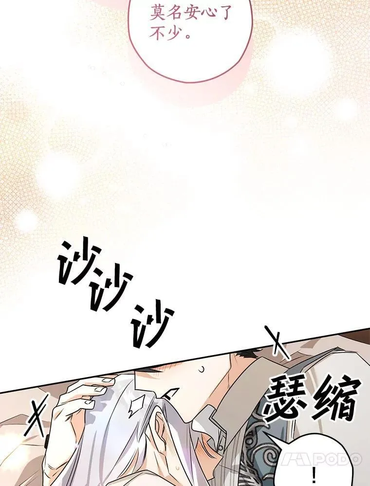 100.生病 第90页