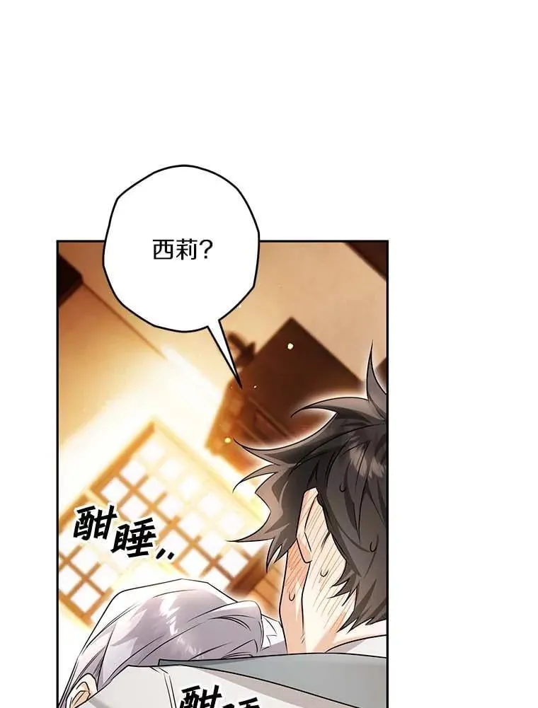100.生病 第92页