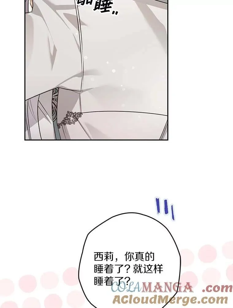 100.生病 第93页