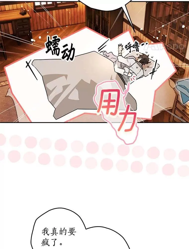 100.生病 第94页