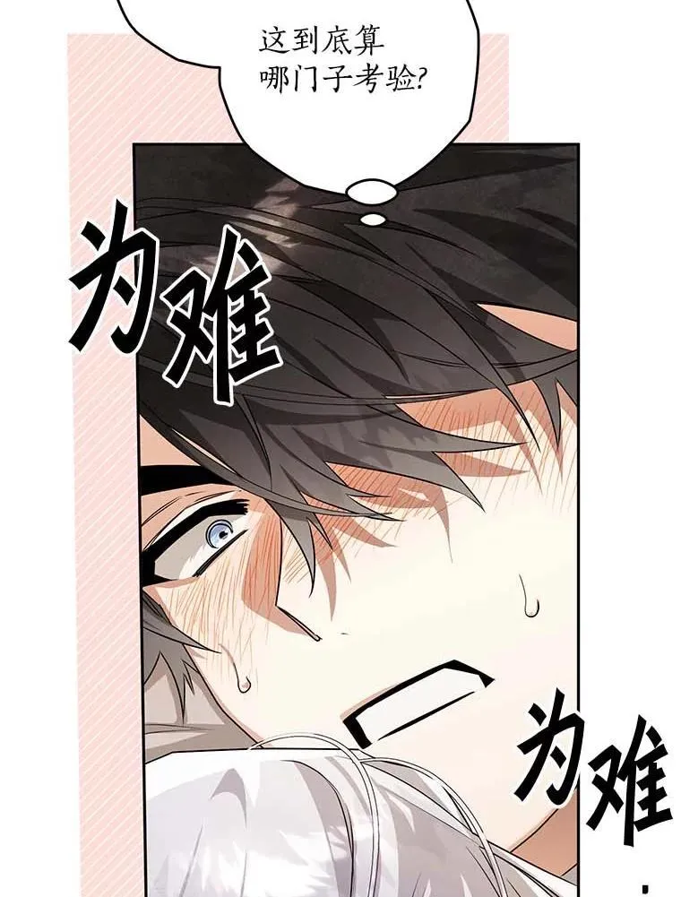 100.生病 第95页