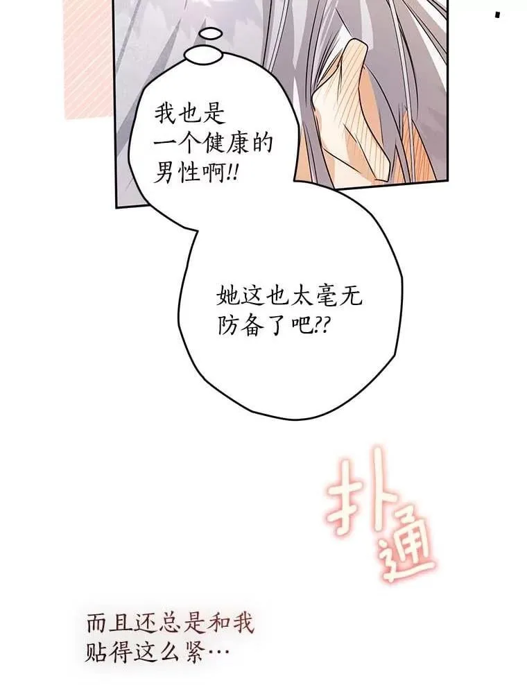 100.生病 第96页
