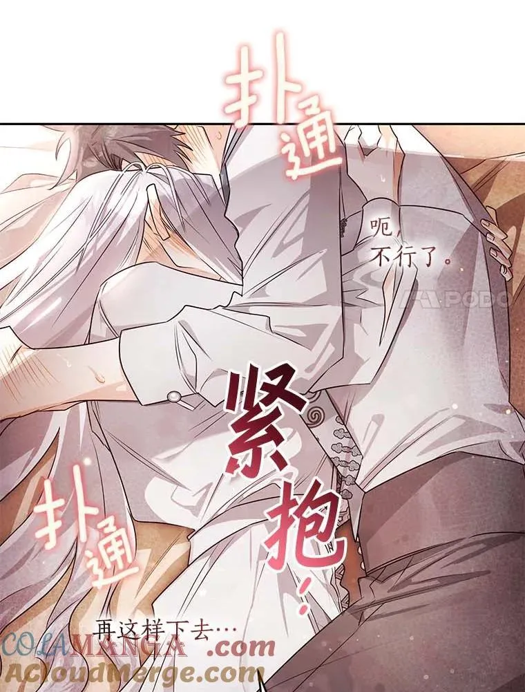 100.生病 第97页