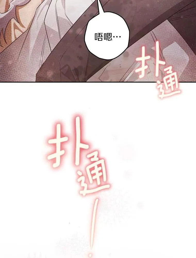 100.生病 第98页