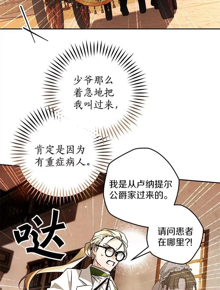 101.彻夜看护 第2页