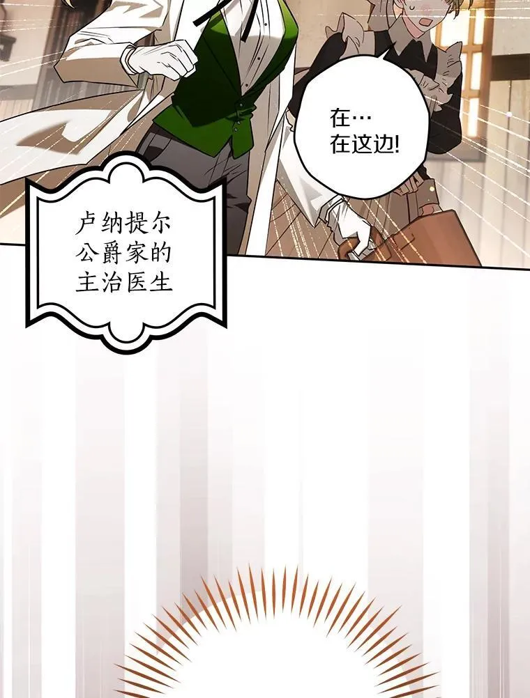 101.彻夜看护 第3页