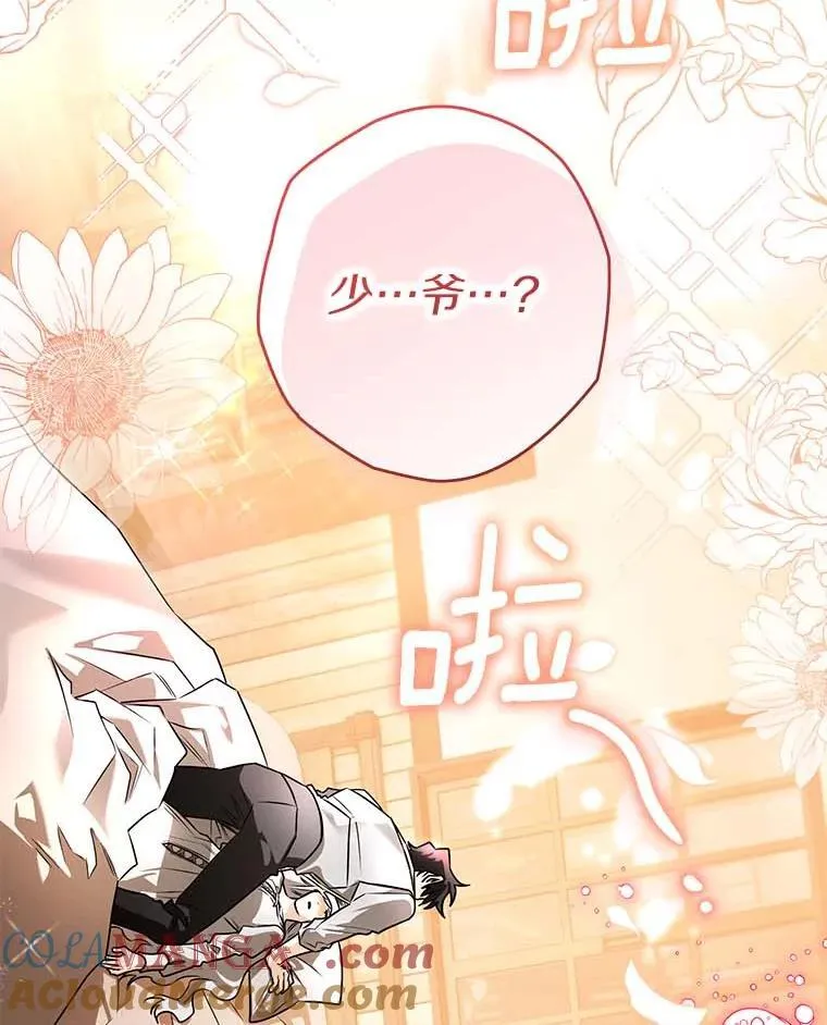 101.彻夜看护 第9页