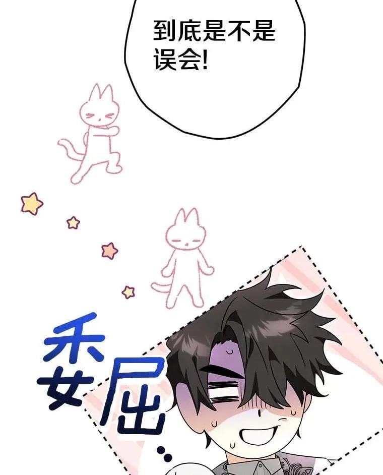 101.彻夜看护 第18页