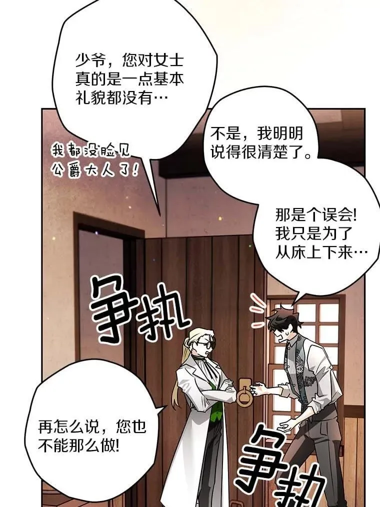 101.彻夜看护 第24页