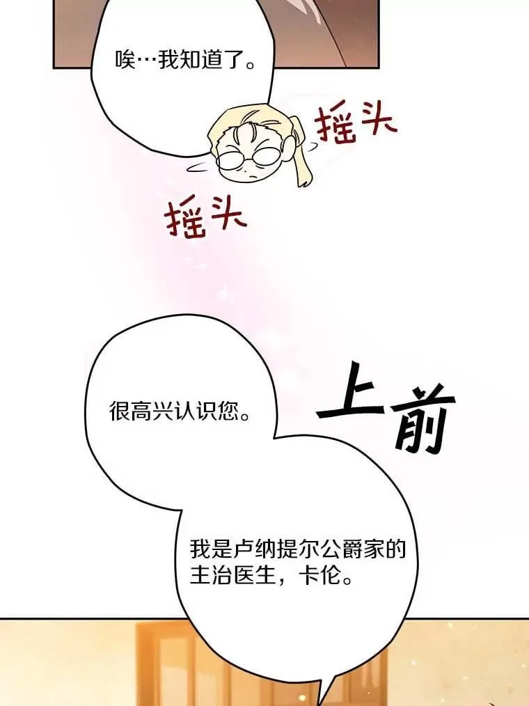 101.彻夜看护 第27页