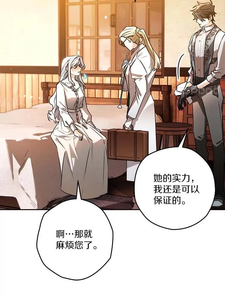 101.彻夜看护 第28页