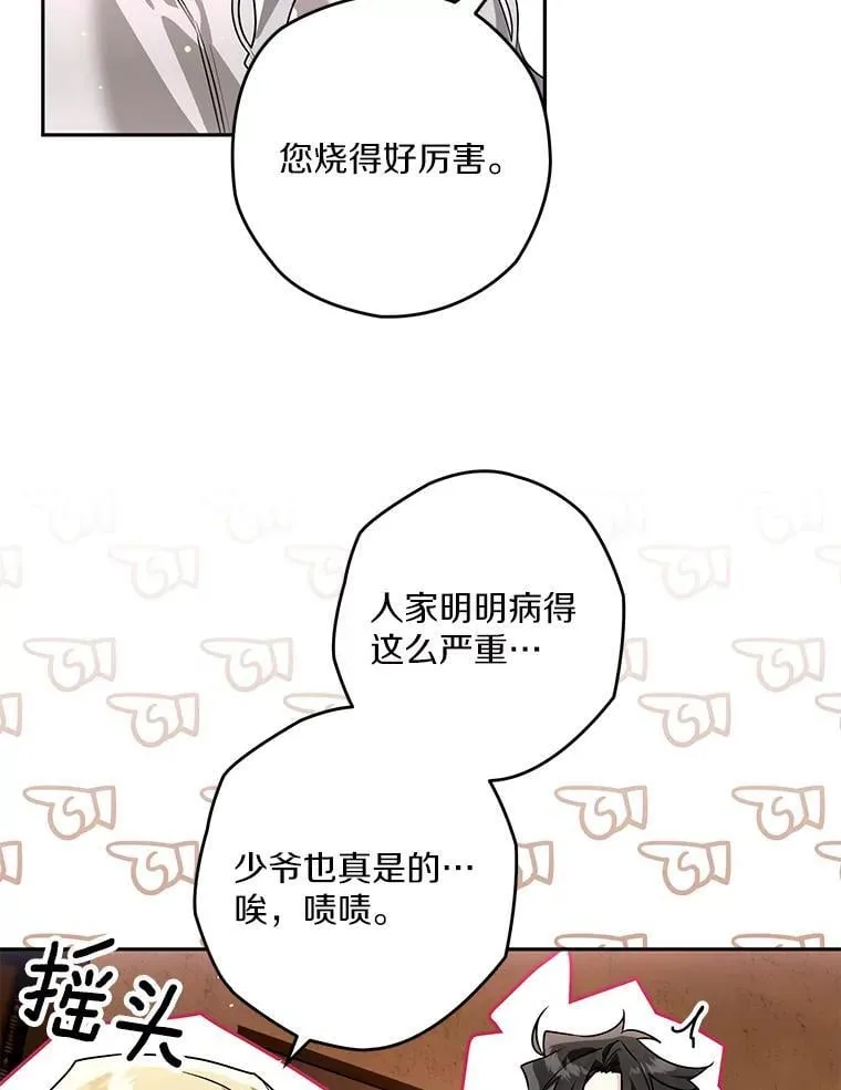 101.彻夜看护 第30页