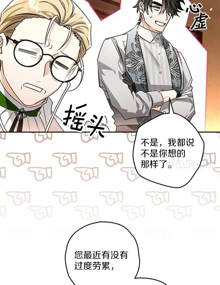 101.彻夜看护 第31页