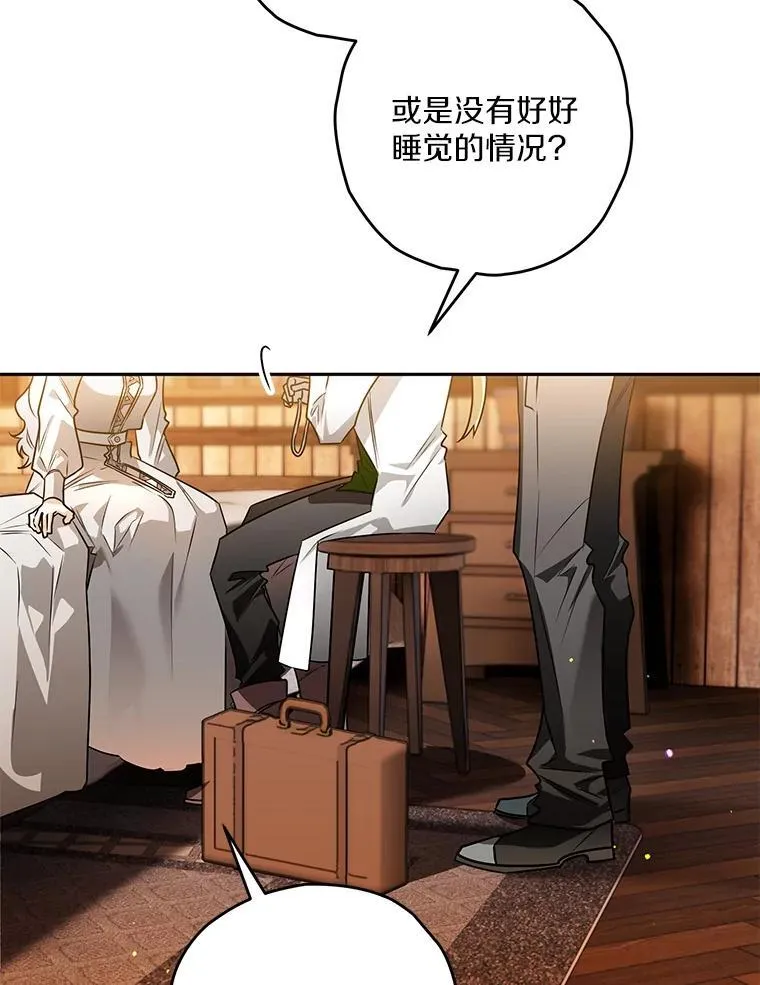 101.彻夜看护 第32页