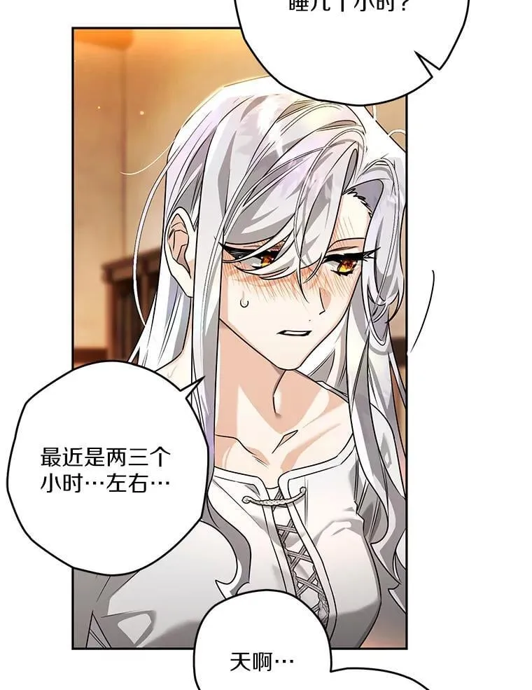 101.彻夜看护 第35页