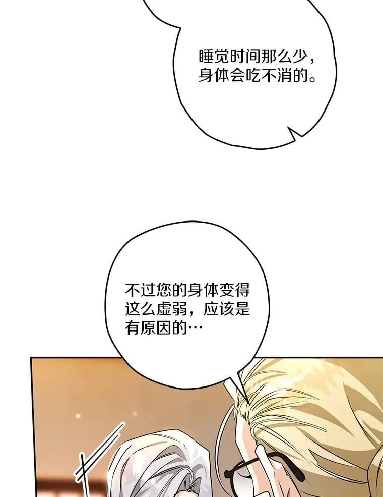 101.彻夜看护 第36页