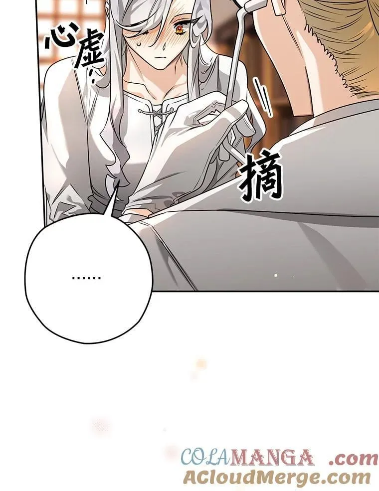 101.彻夜看护 第37页
