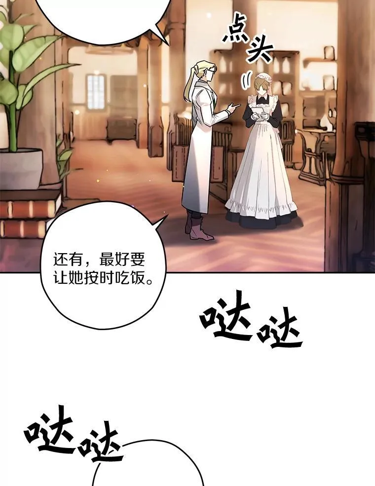 101.彻夜看护 第40页