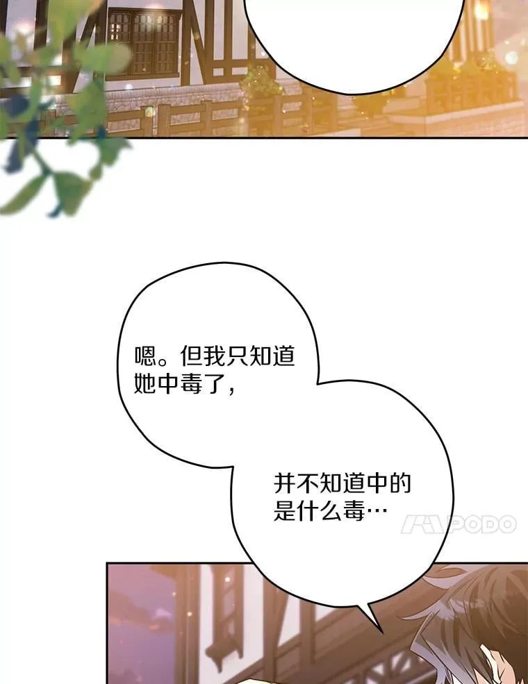 101.彻夜看护 第44页