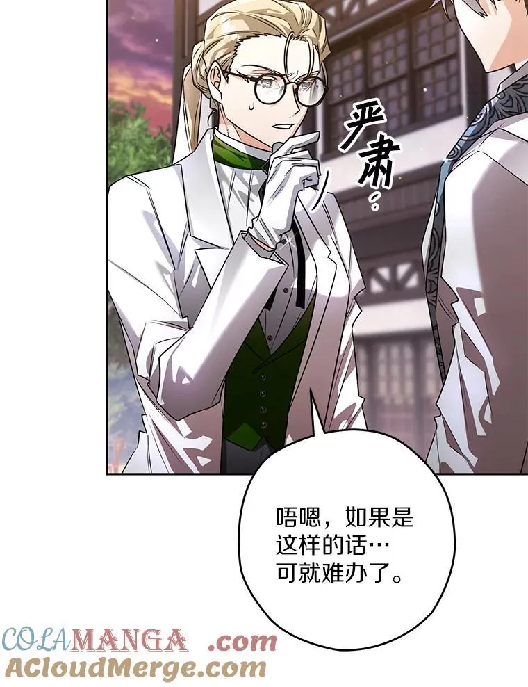 101.彻夜看护 第45页