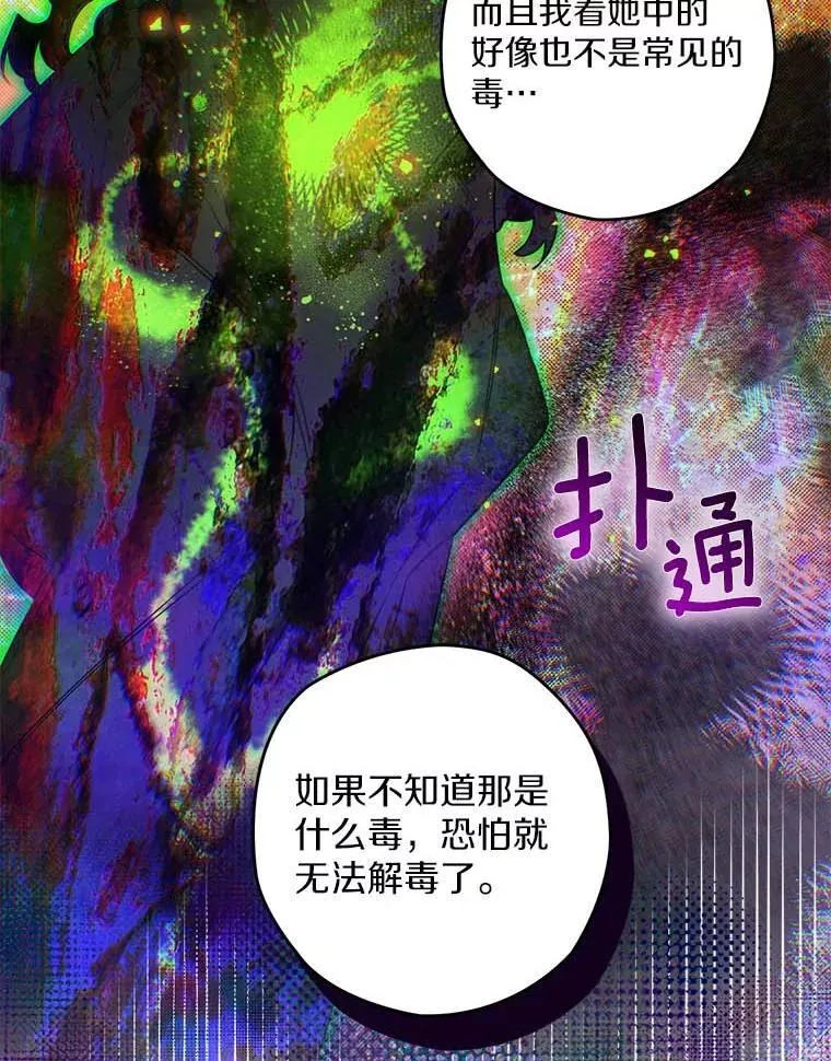 101.彻夜看护 第47页