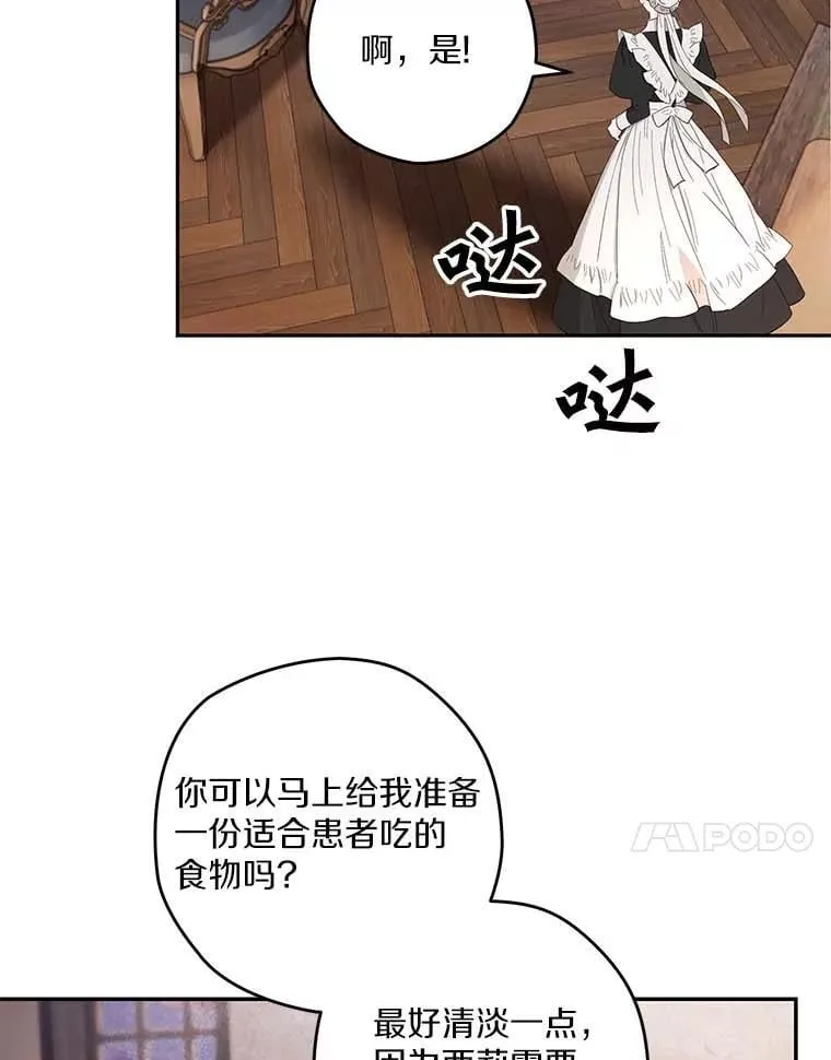 101.彻夜看护 第54页