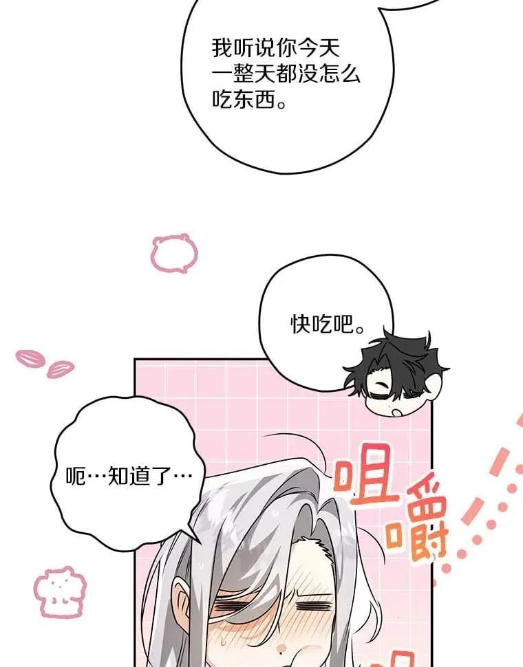 101.彻夜看护 第59页